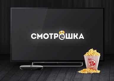 Смотрешка, Винзили Смотрешка, Винзили